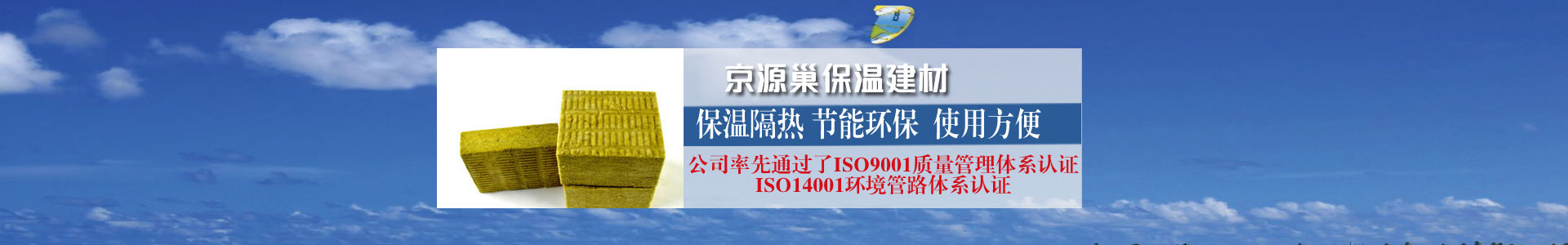 北京玻璃棉板價(jià)格