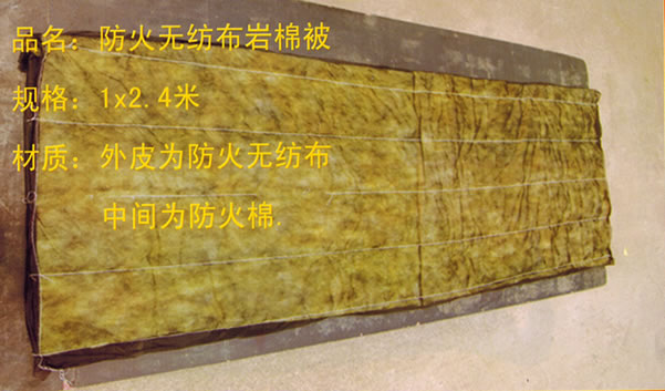 三防布巖棉被