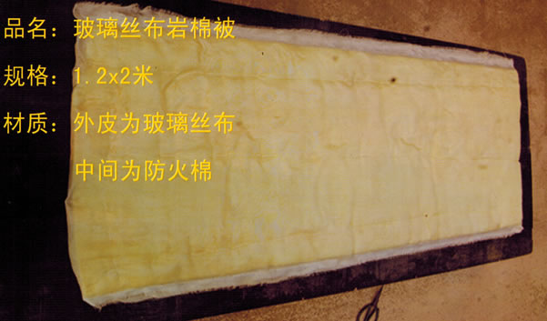 玻璃絲布巖棉被廠(chǎng)家