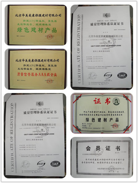 華美愛康資質(zhì)