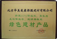 華美愛康資質(zhì)