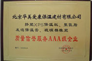 華美愛康資質(zhì)